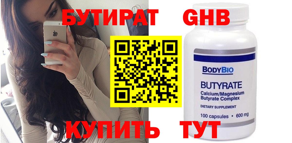 Котовск  Марихуана  Вход с VPN  Кокаин  Гашиш  Меф кристаллы  Экстази 
