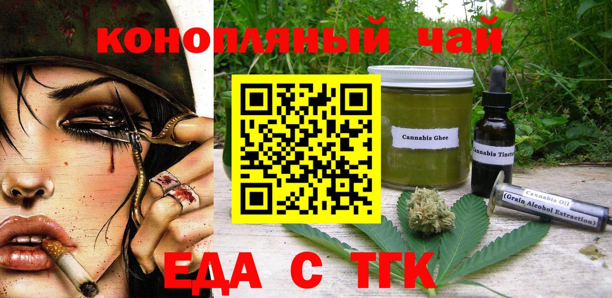 Котовск  Canna-Cookies конопля  Вход с VPN 