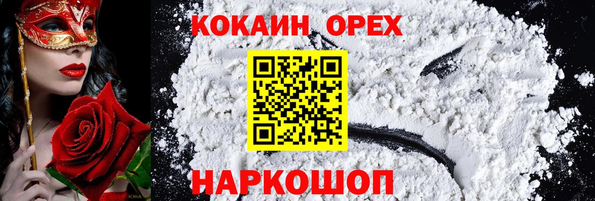 COCAIN Перу Котовск