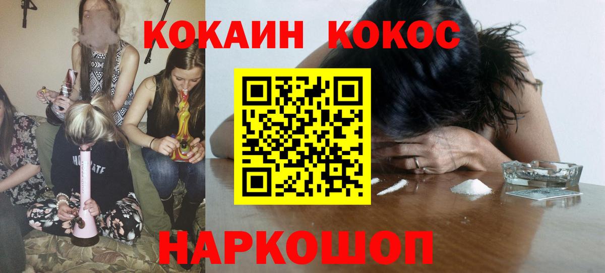 Cocaine VHQ  что такое   Котовск  COCAIN Перу  Вход с VPN 