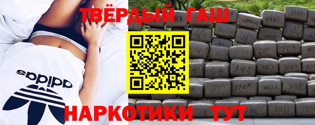 ГАШ hashish Котовск
