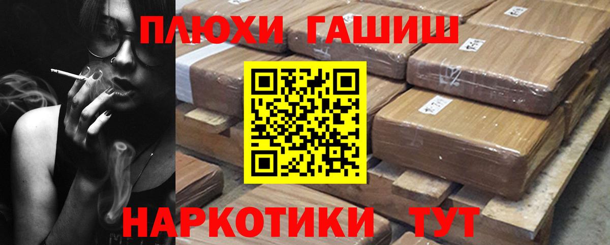 Гашиш Premium  ГАШ Cannabis  Котовск  Вход с VPN 