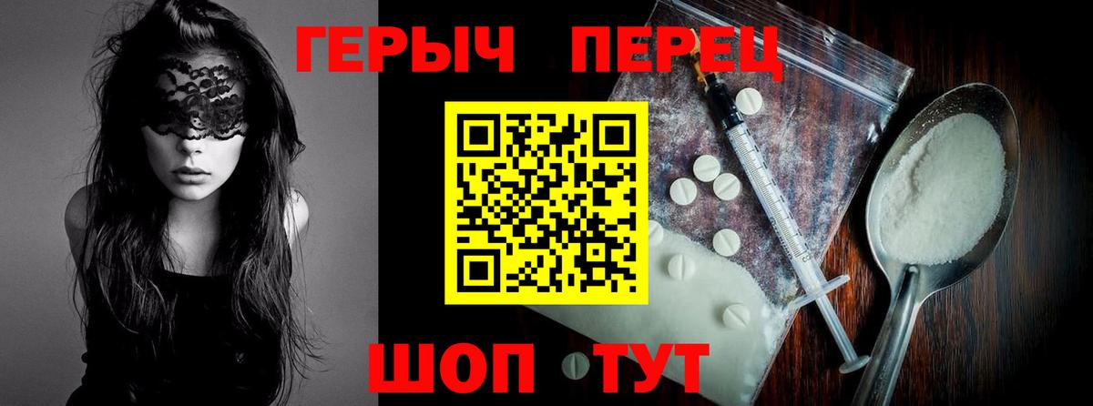 Героин герыч Котовск