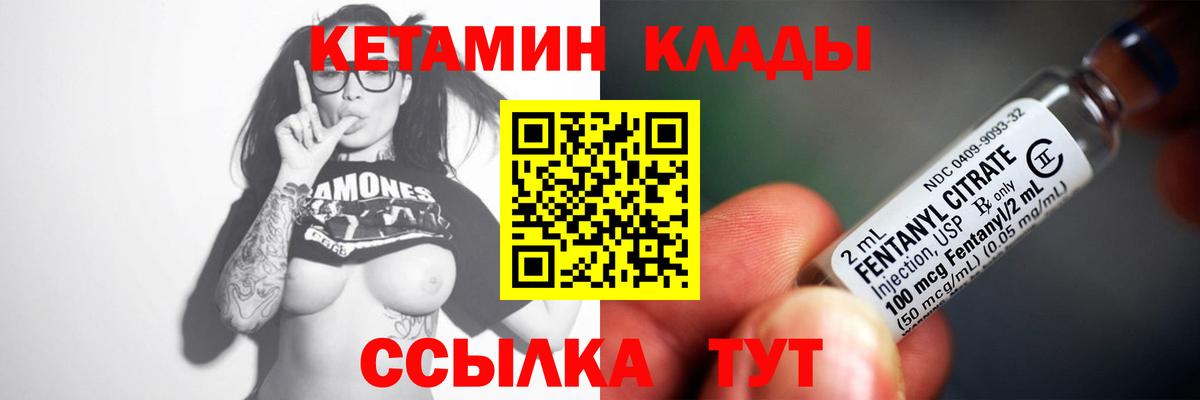 Кетамин VHQ  Вход с VPN  Котовск  КЕТАМИН VHQ 