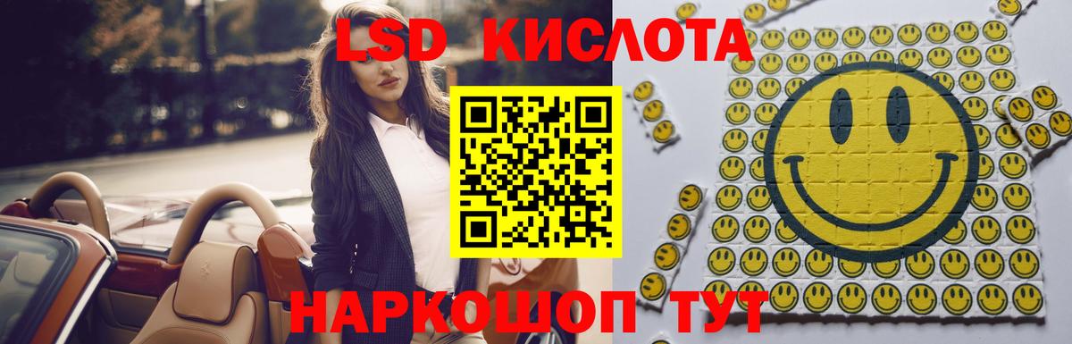 ЛСД экстази  Вход с VPN  Котовск  LSD-25 экстази кислота 