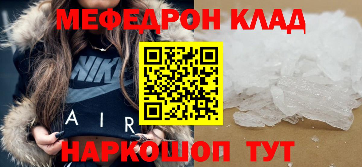 купить наркоту  Меф  Котовск  Вход с VPN  МЕФ кристаллы 