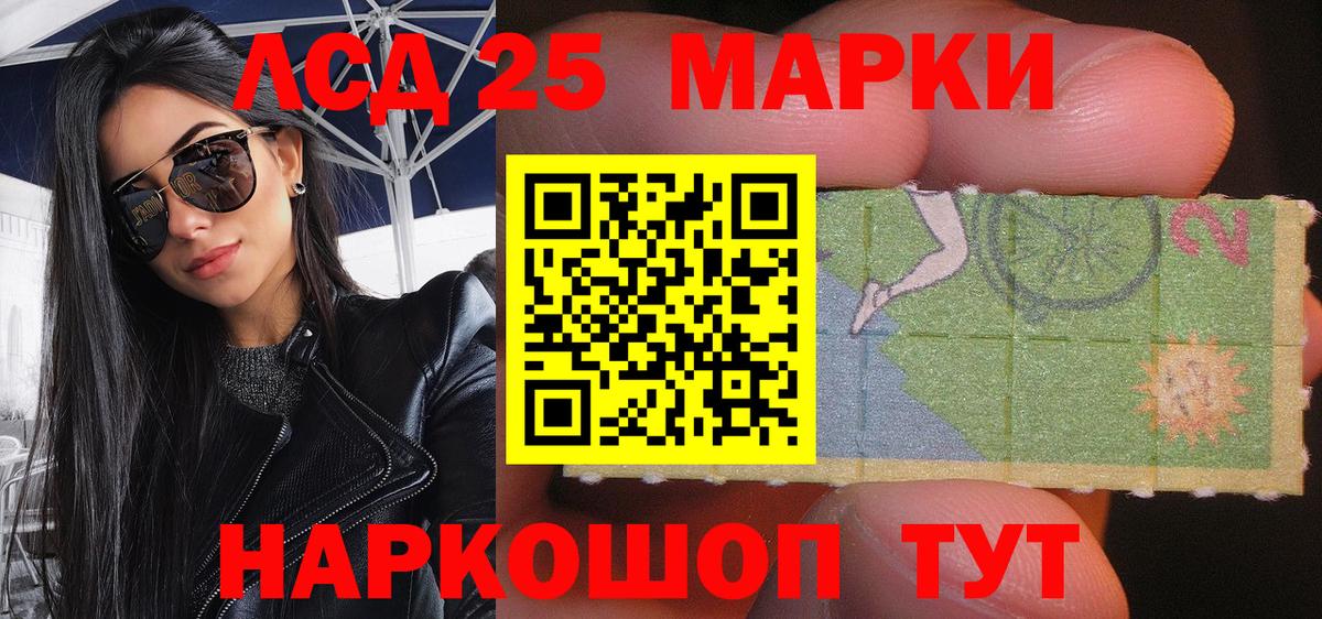 Марки 25I-NBOMe 1,5мг Котовск