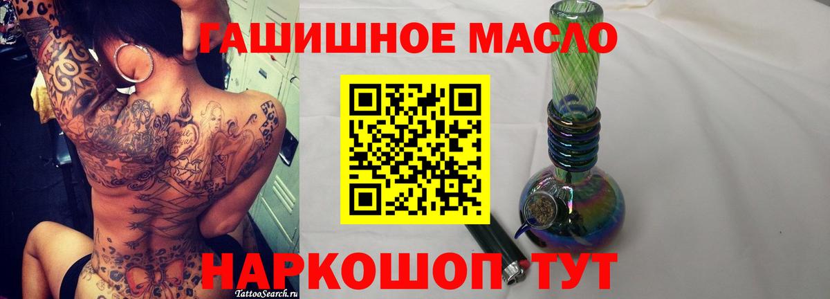 ТГК вейп Котовск